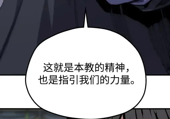 漫画《天魔育成》第178话第120张图