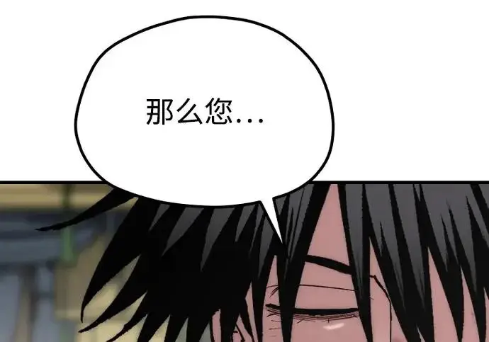漫画《天魔育成》第178话第123张图