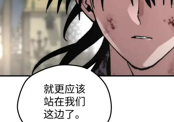 漫画《天魔育成》第178话第124张图