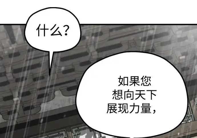 漫画《天魔育成》第178话第126张图