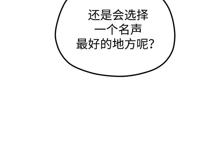 漫画《天魔育成》第178话第129张图