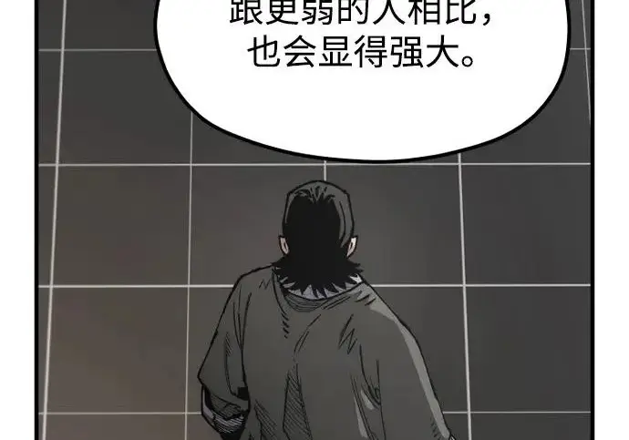 漫画《天魔育成》第178话第134张图