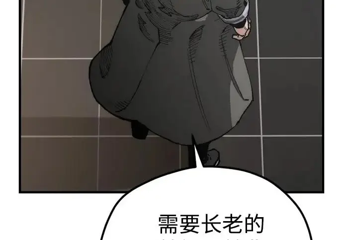 漫画《天魔育成》第178话第135张图