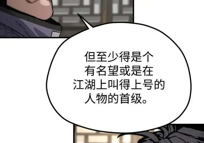 漫画《天魔育成》第178话第139张图