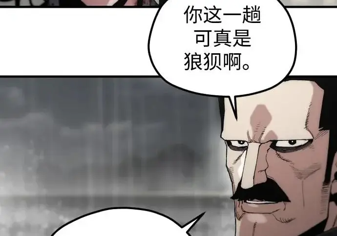 漫画《天魔育成》第178话第14张图