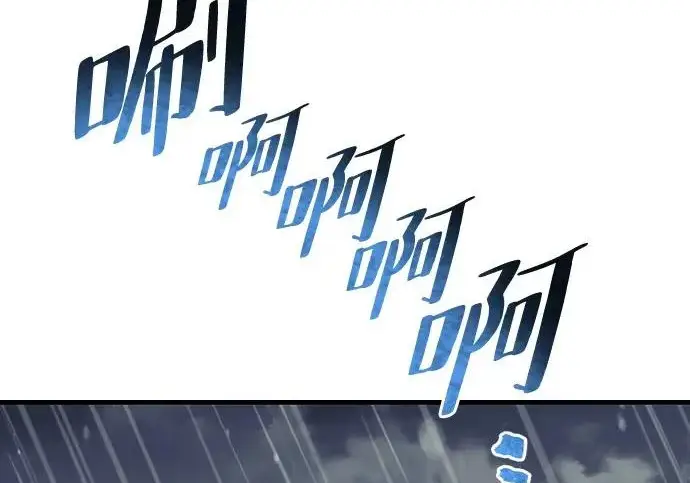 漫画《天魔育成》第178话第142张图