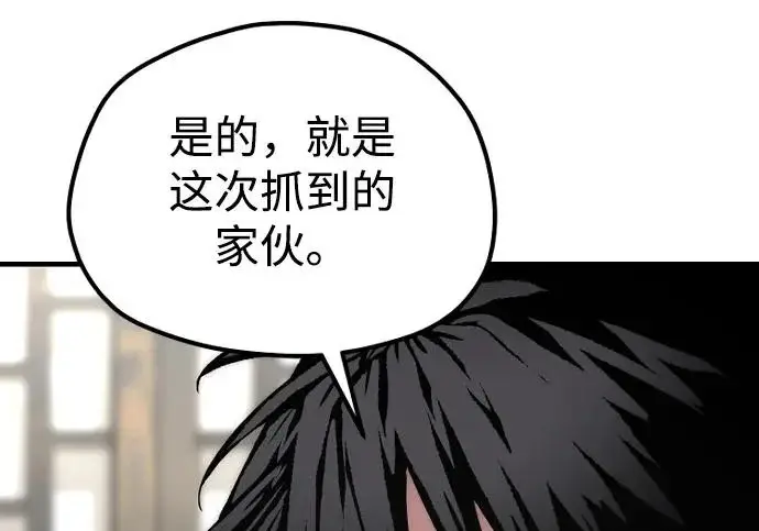 漫画《天魔育成》第178话第148张图