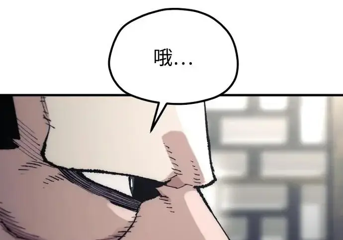 漫画《天魔育成》第178话第151张图