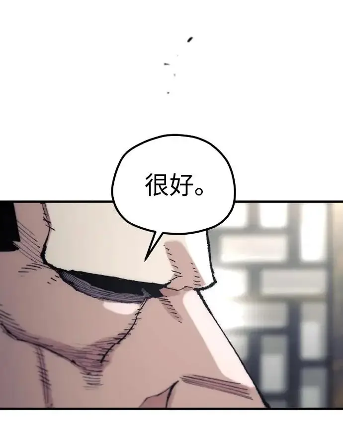 漫画《天魔育成》第178话第154张图