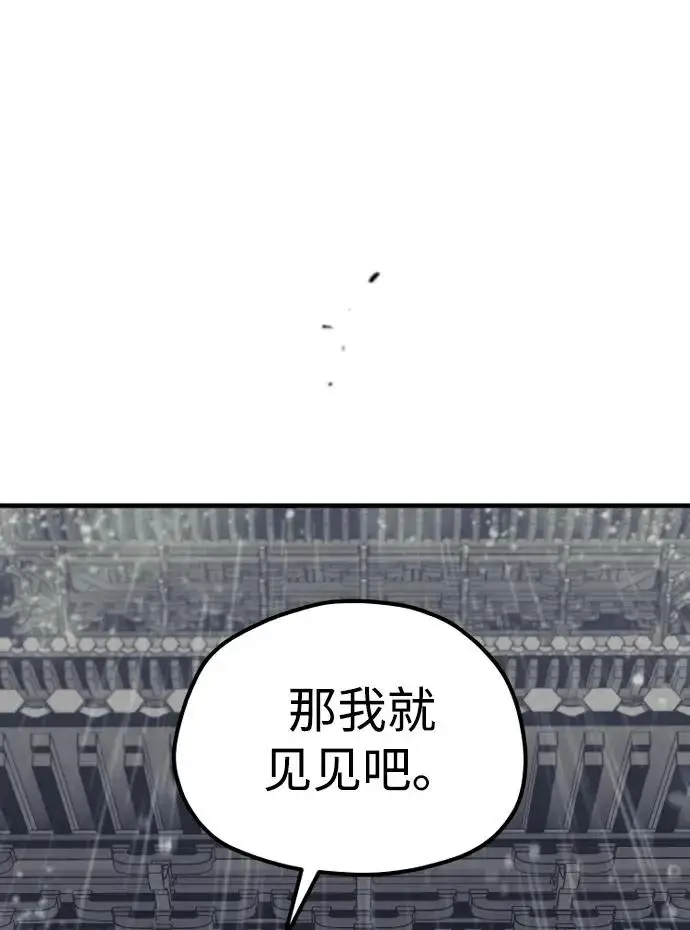 漫画《天魔育成》第178话第155张图