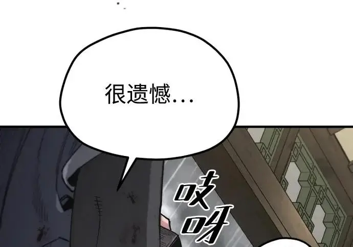 漫画《天魔育成》第178话第16张图