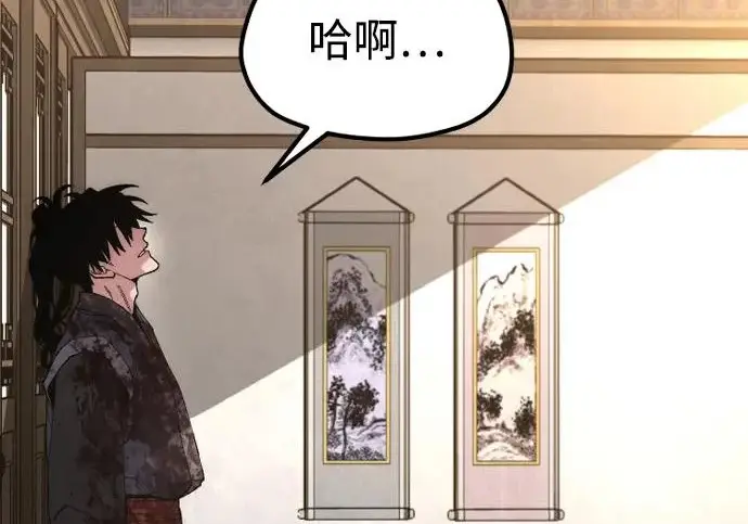 漫画《天魔育成》第178话第168张图