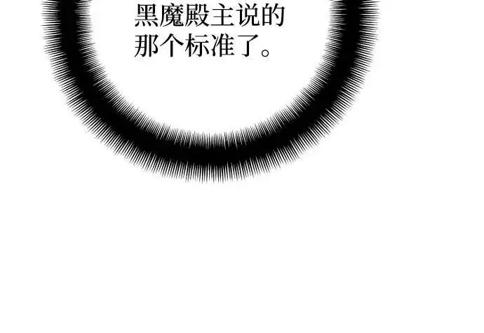 漫画《天魔育成》第178话第174张图