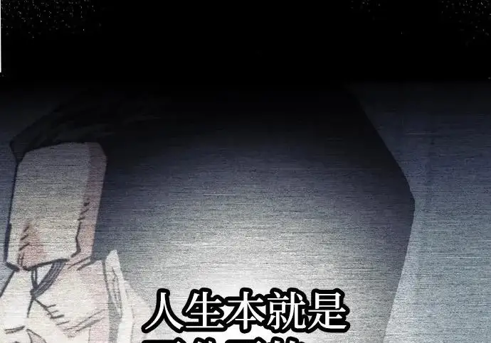 漫画《天魔育成》第178话第179张图