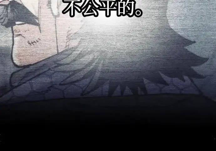 漫画《天魔育成》第178话第180张图