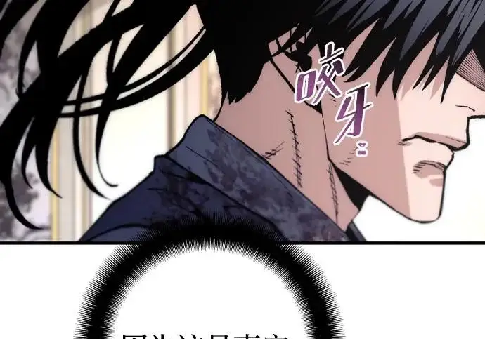 漫画《天魔育成》第178话第182张图