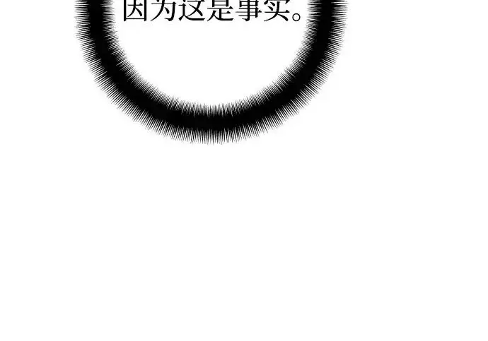 漫画《天魔育成》第178话第183张图