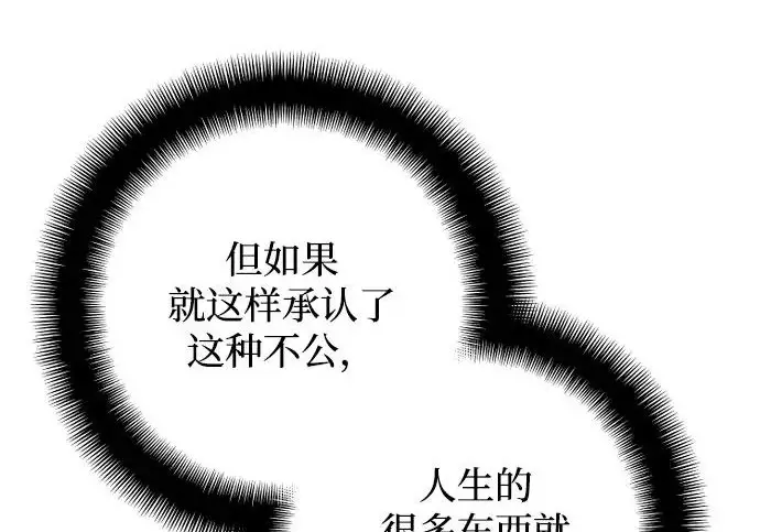 漫画《天魔育成》第178话第184张图