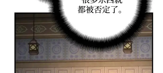 漫画《天魔育成》第178话第185张图