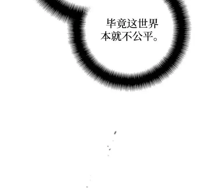 漫画《天魔育成》第178话第188张图