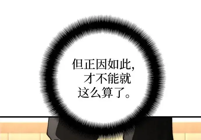 漫画《天魔育成》第178话第189张图