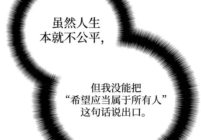 漫画《天魔育成》第178话第191张图