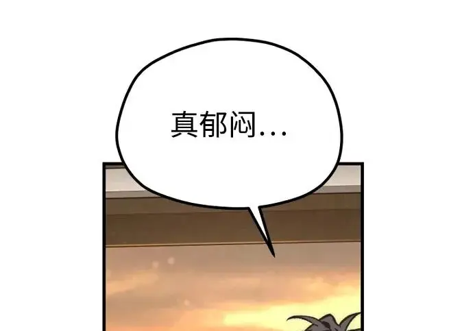 漫画《天魔育成》第178话第193张图