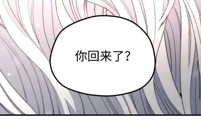 漫画《天魔育成》第178话第196张图