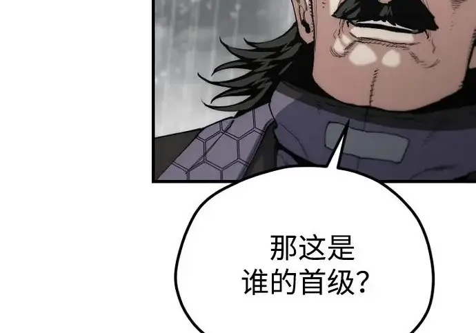 漫画《天魔育成》第178话第20张图
