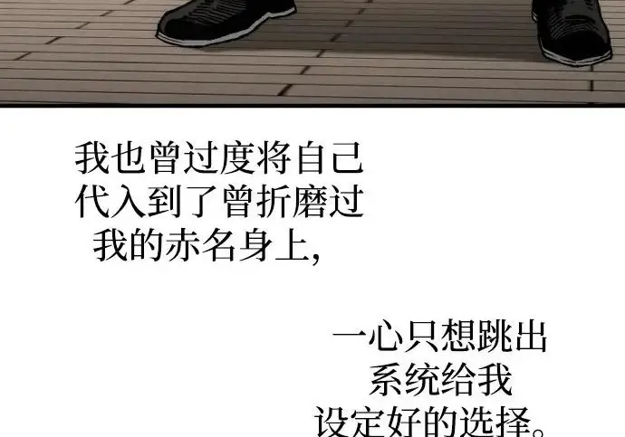 漫画《天魔育成》第178话第207张图
