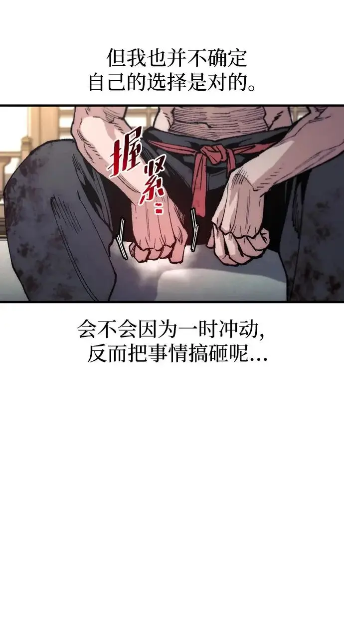 漫画《天魔育成》第178话第209张图