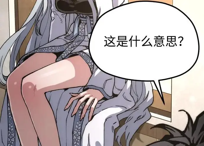 漫画《天魔育成》第178话第212张图