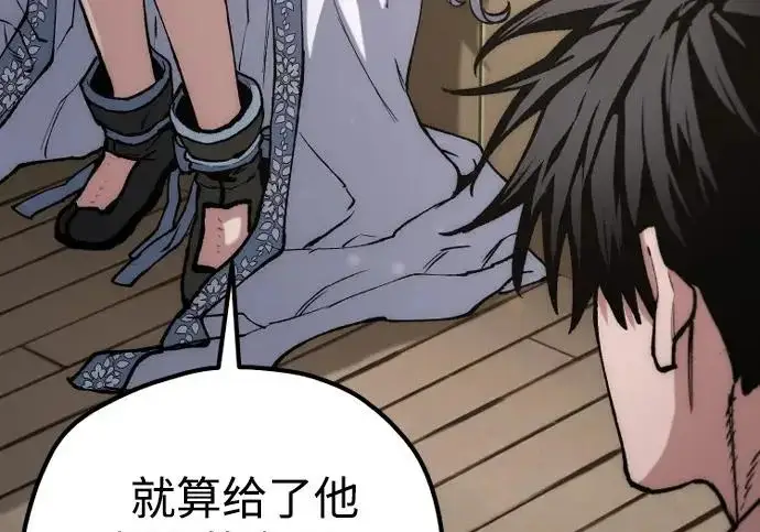 漫画《天魔育成》第178话第213张图