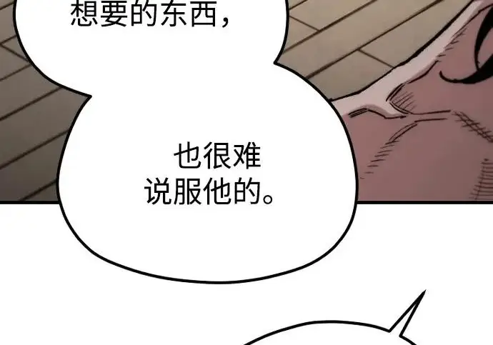 漫画《天魔育成》第178话第214张图