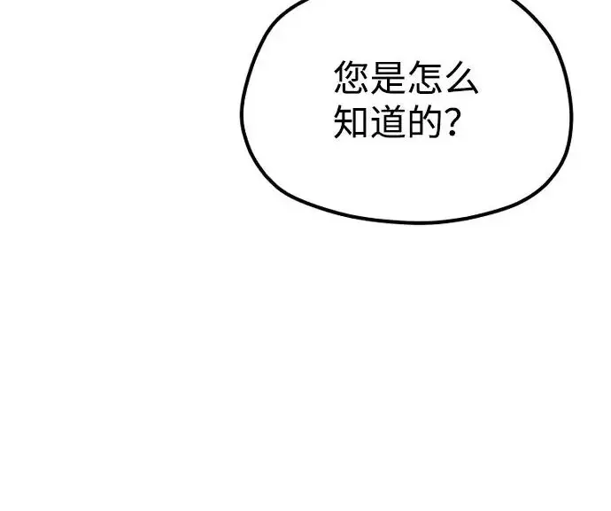 漫画《天魔育成》第178话第215张图