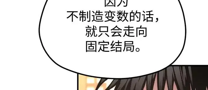 漫画《天魔育成》第178话第219张图