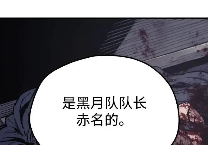 漫画《天魔育成》第178话第22张图