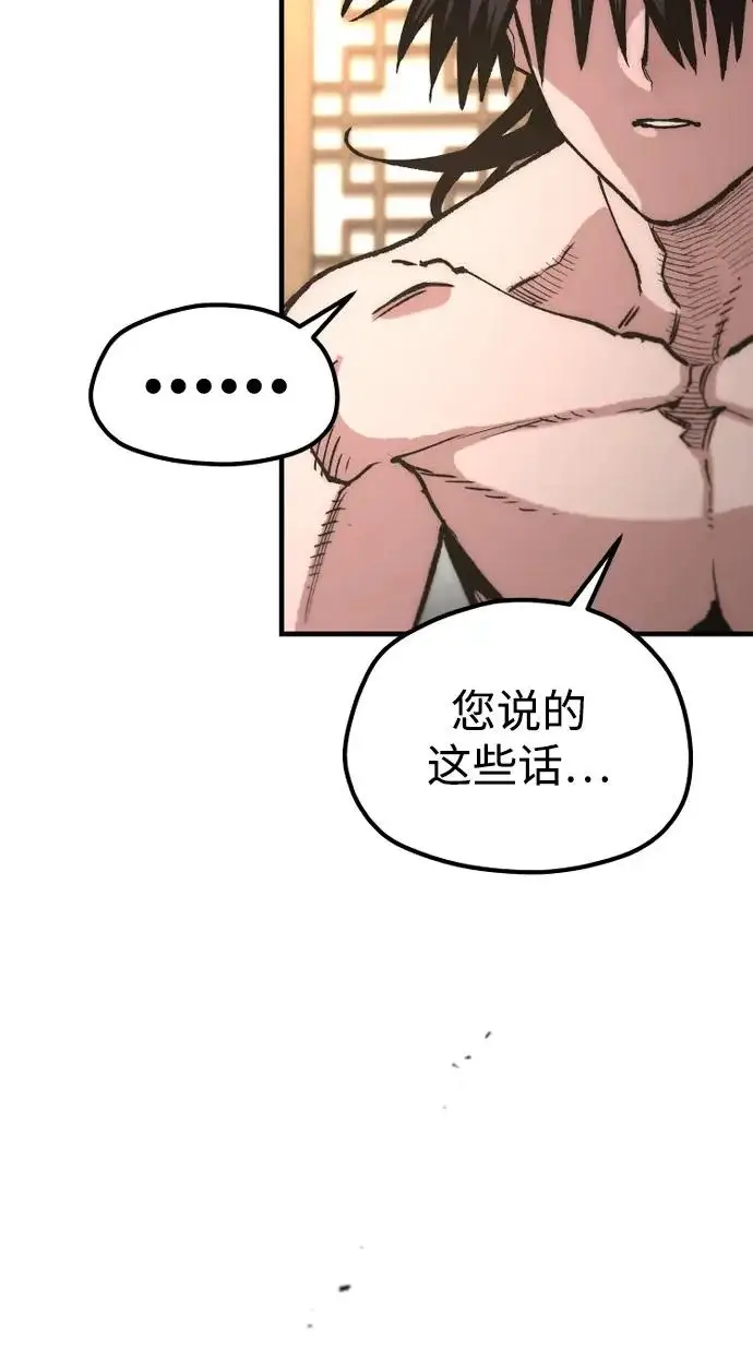 漫画《天魔育成》第178话第220张图
