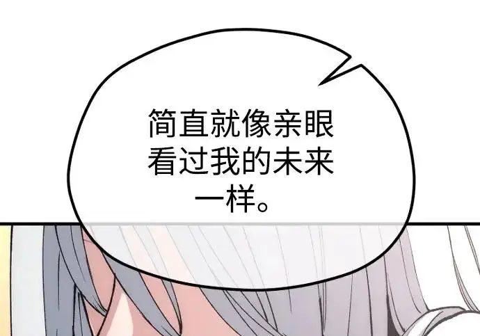 漫画《天魔育成》第178话第221张图