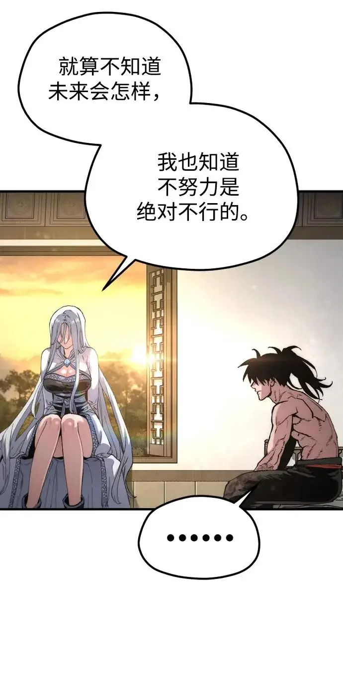 漫画《天魔育成》第178话第224张图