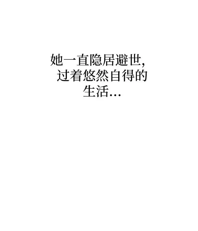 漫画《天魔育成》第178话第230张图