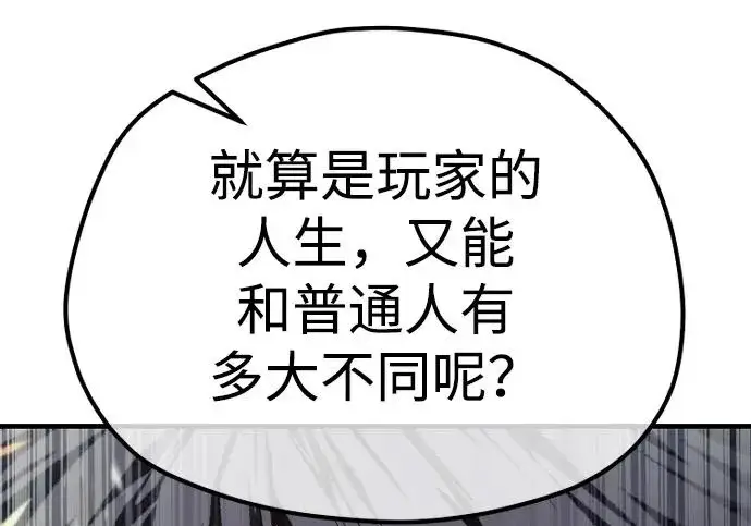 漫画《天魔育成》第178话第236张图