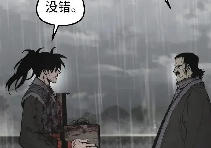 漫画《天魔育成》第178话第26张图