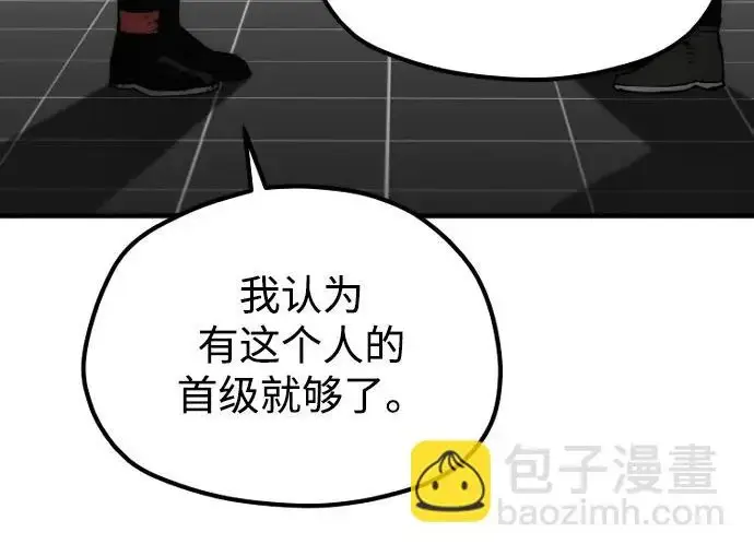 漫画《天魔育成》第178话第28张图