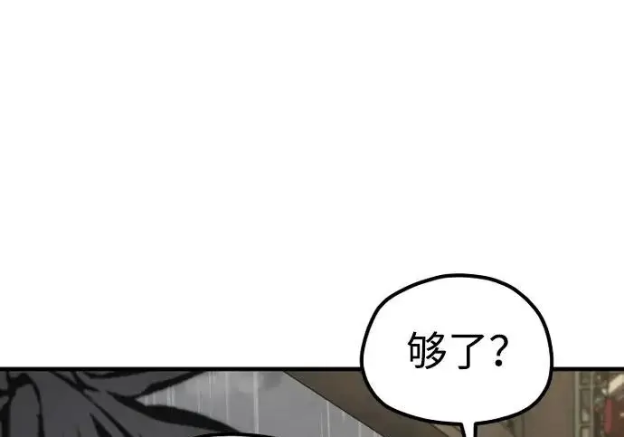 漫画《天魔育成》第178话第29张图