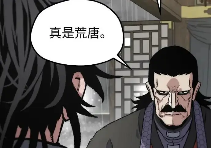 漫画《天魔育成》第178话第30张图