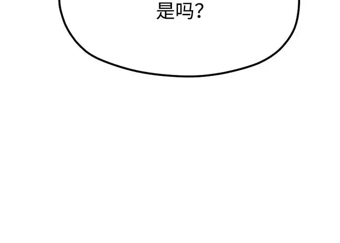 漫画《天魔育成》第178话第32张图