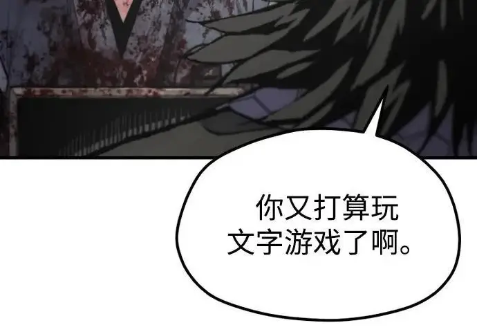 漫画《天魔育成》第178话第35张图