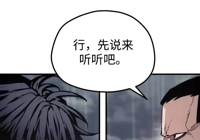 漫画《天魔育成》第178话第37张图