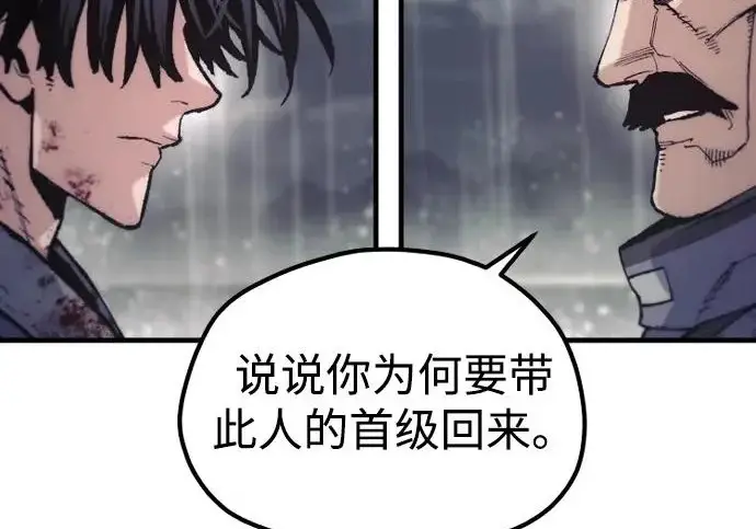 漫画《天魔育成》第178话第38张图